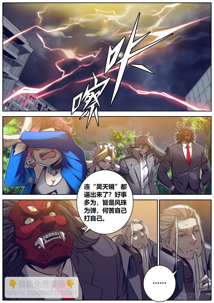 🍛秦侠 342.你很不错 第2页
