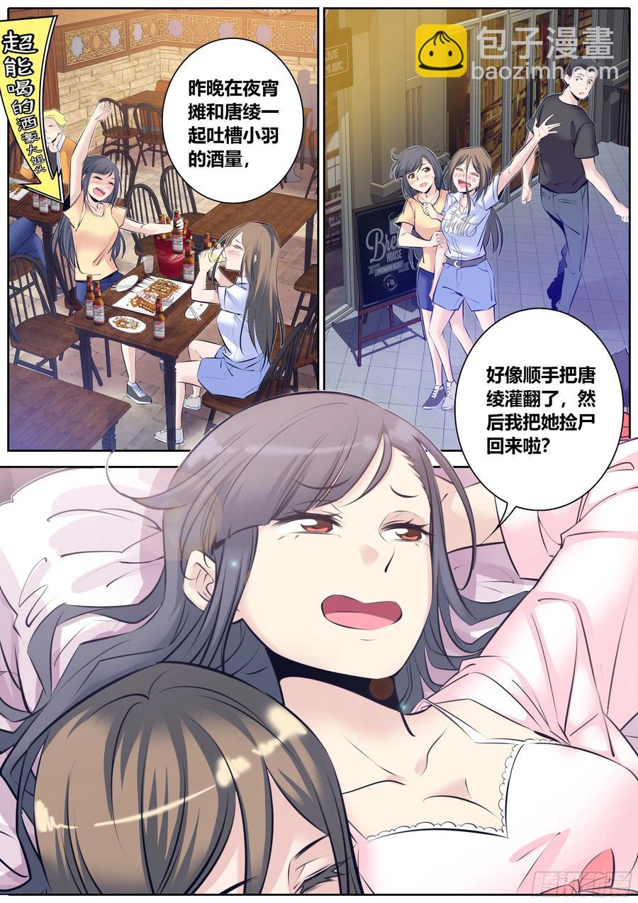 🍛秦侠 344.贪恋 第2页