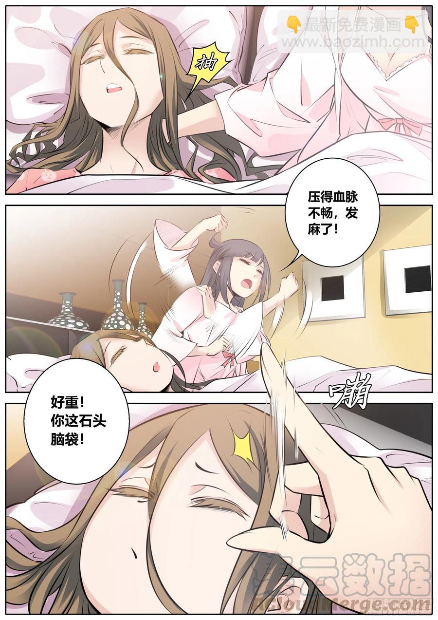 🍛秦侠 344.贪恋 第3页