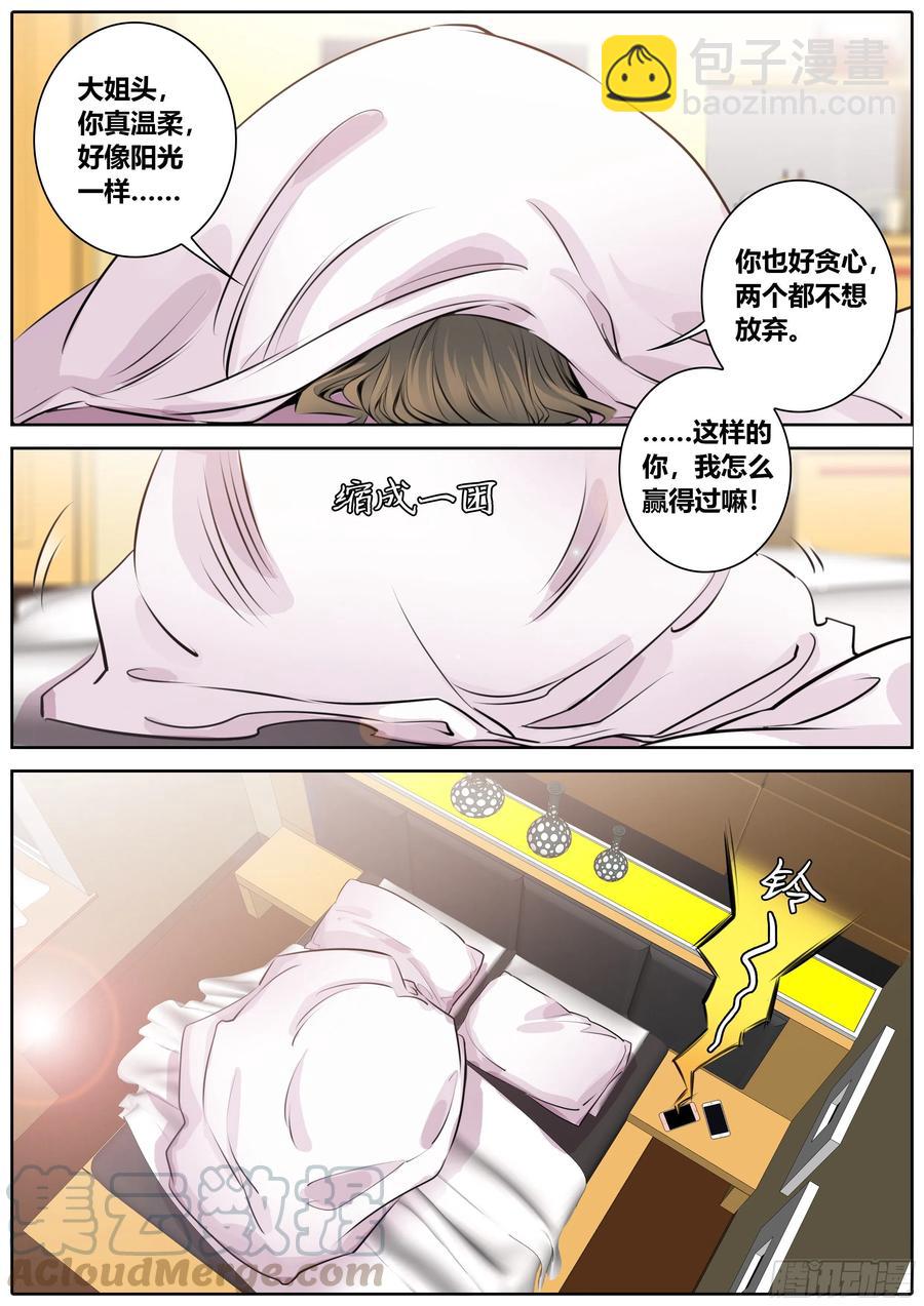 🍛秦侠 344.贪恋 第5页