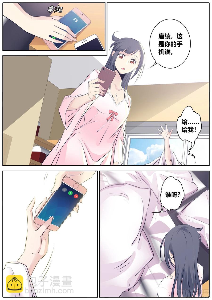 🍛秦侠 344.贪恋 第6页