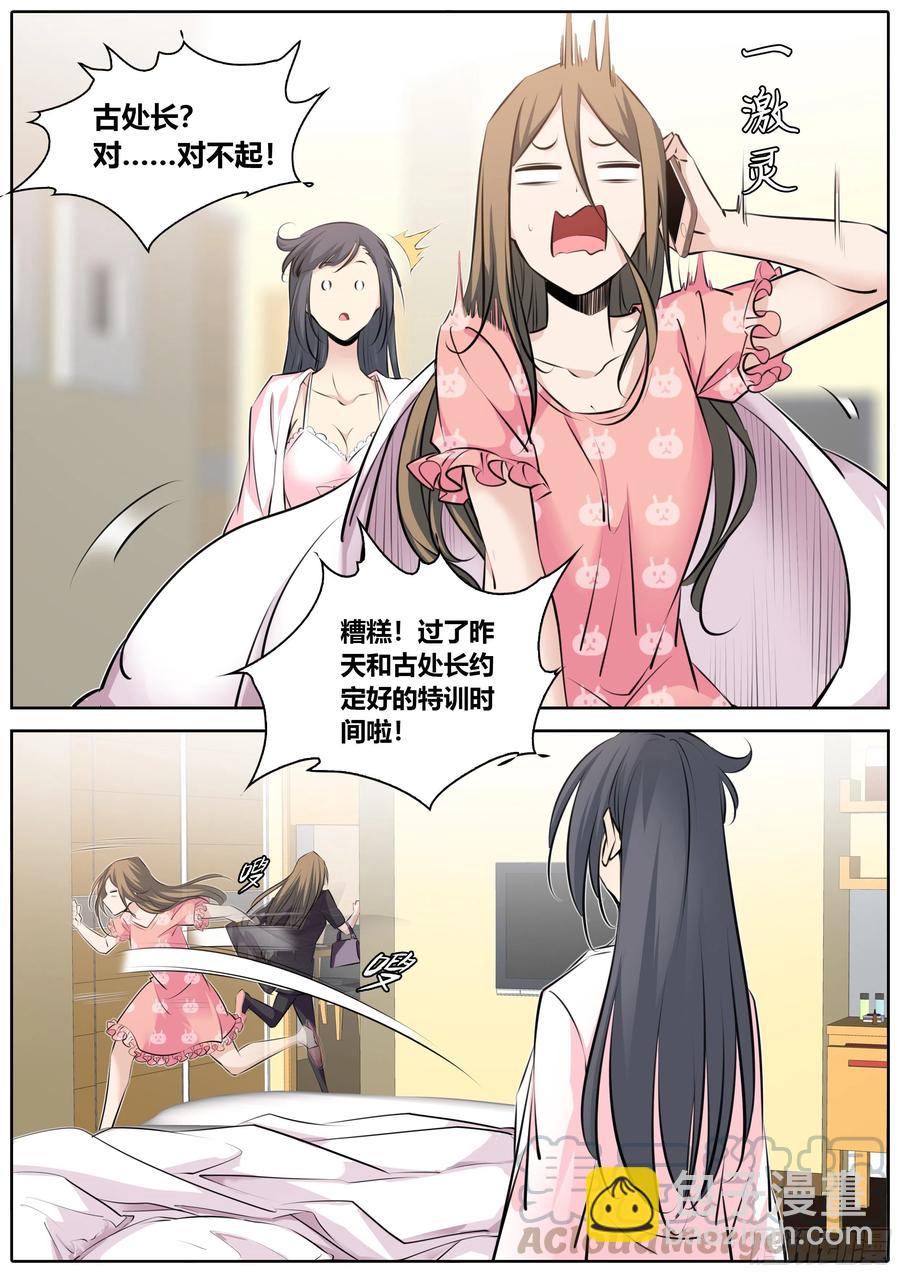 🍛秦侠 344.贪恋 第7页
