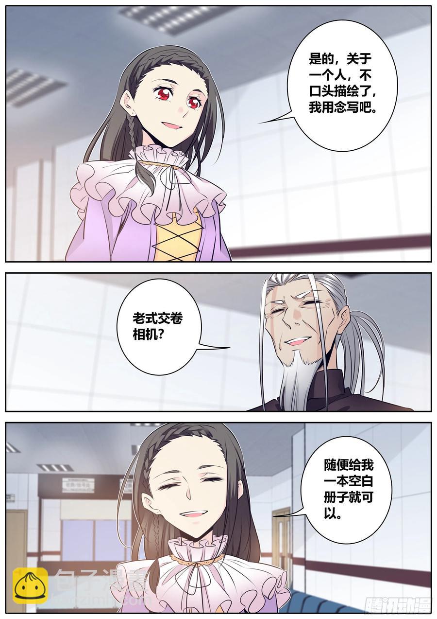 🍛秦侠 348.手术 第6页