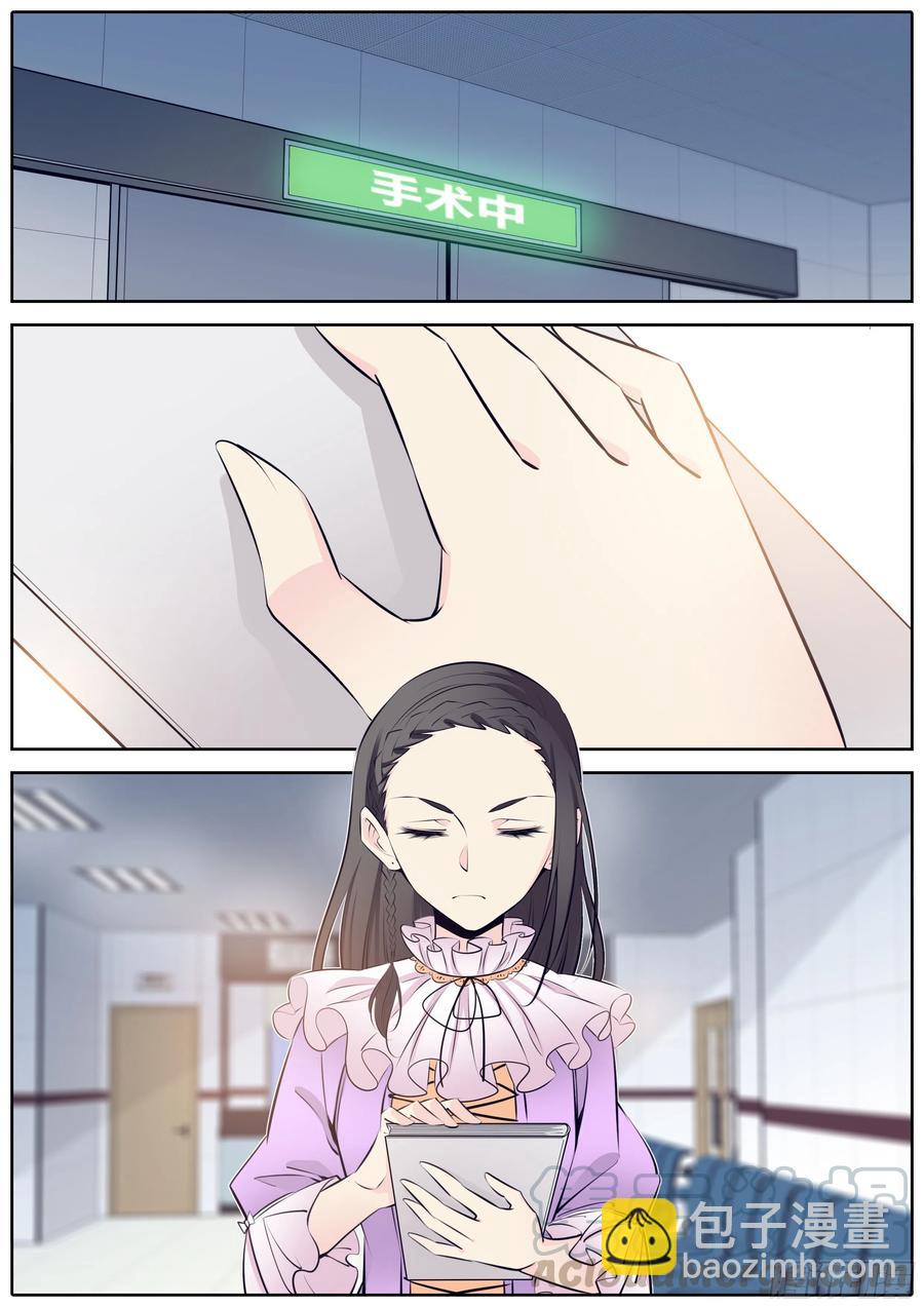 🍛秦侠 348.手术 第7页