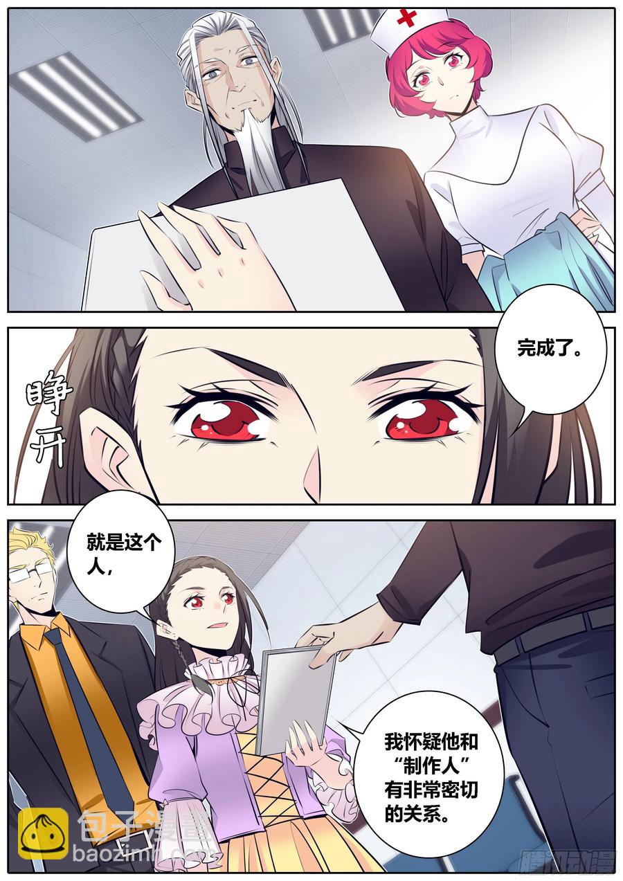 🍛秦侠 348.手术 第8页
