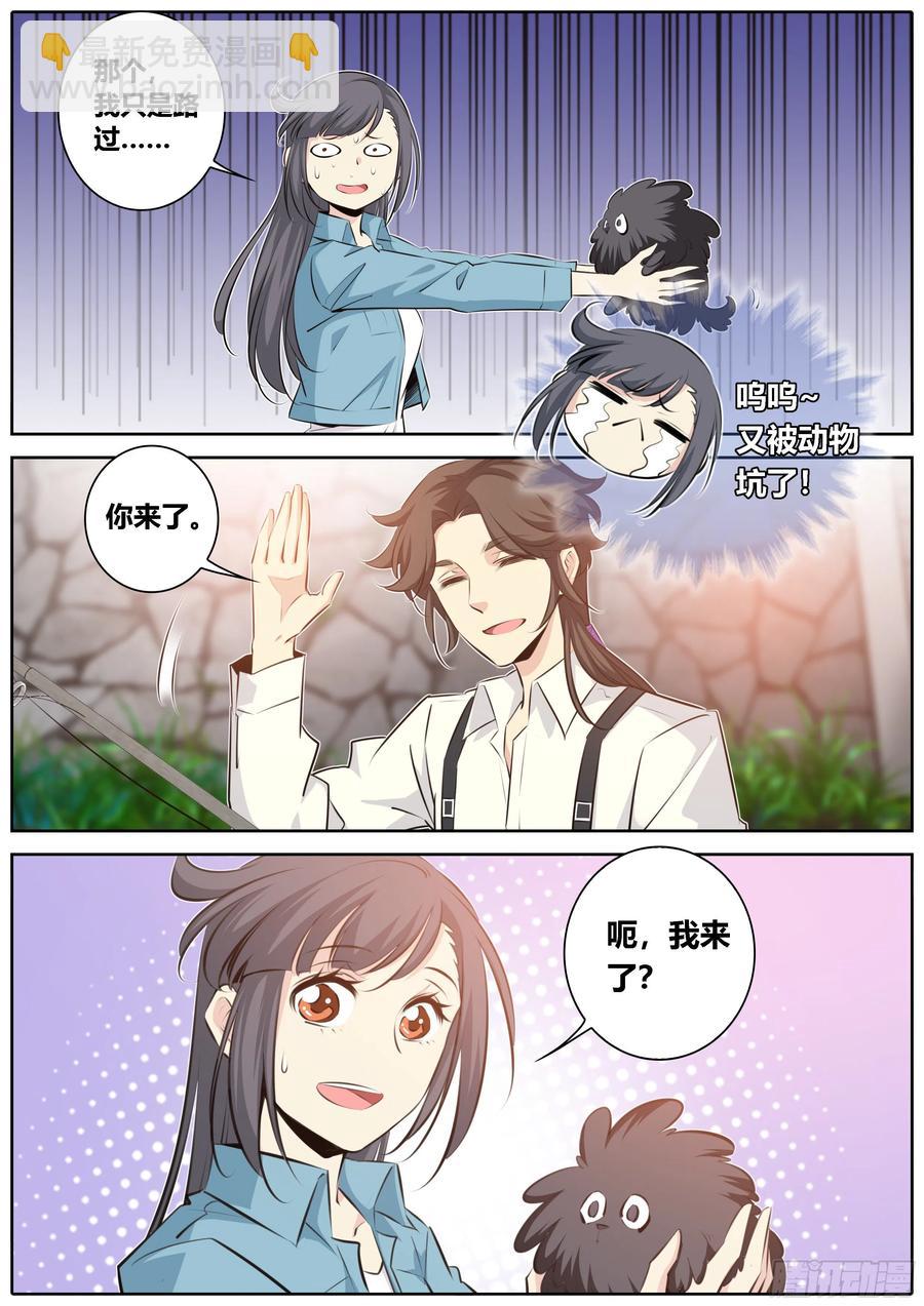 🍛秦侠 350.狭路相逢智者溜 第10页