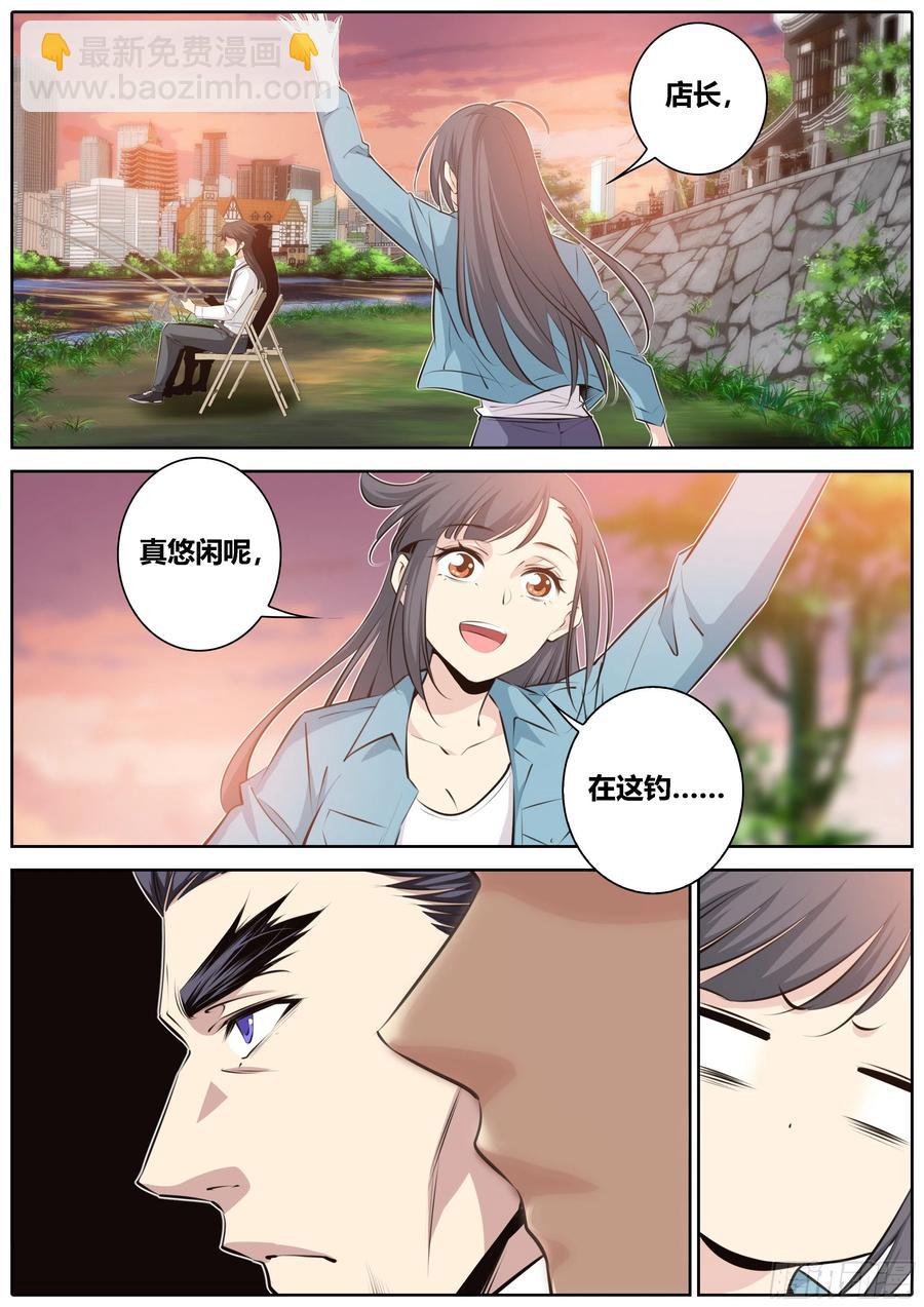 🍛秦侠 350.狭路相逢智者溜 第4页