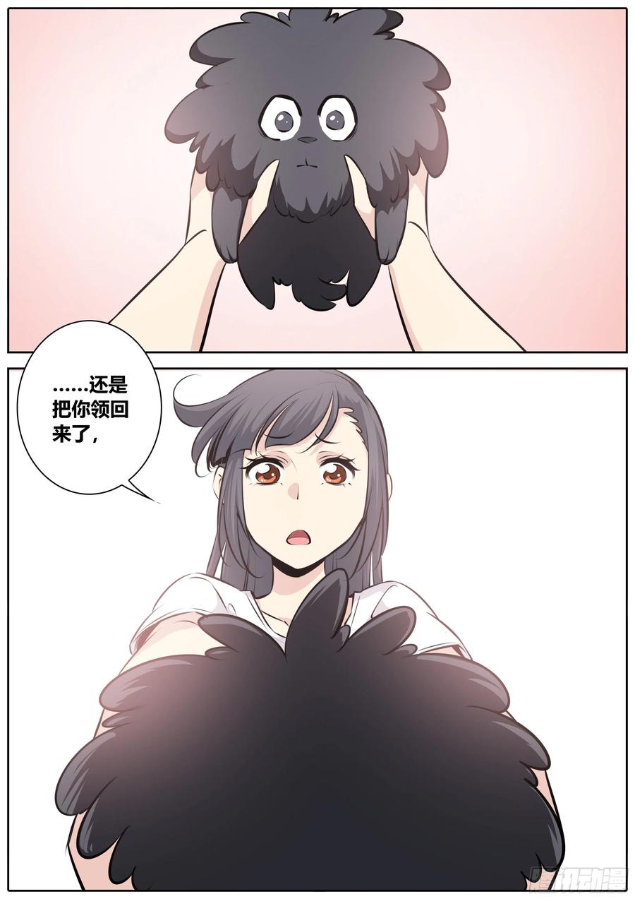 🍛秦侠 352.孟姜 第2页