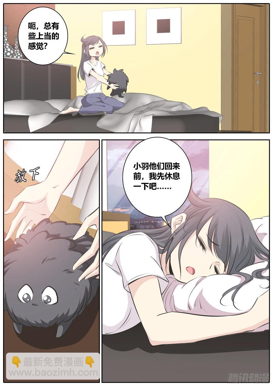 🍛秦侠 352.孟姜 第3页