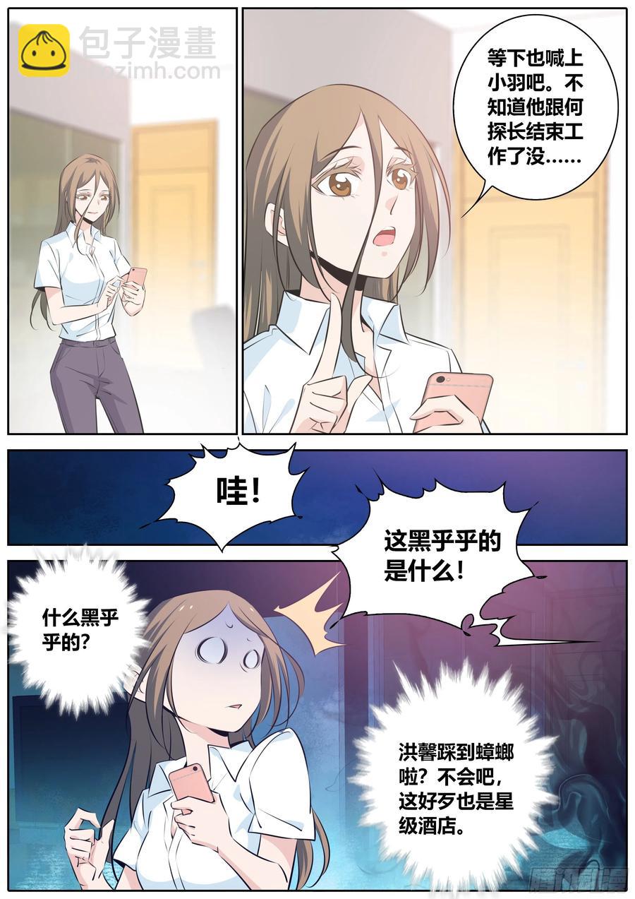 🍛秦侠 354.黑色危机 第2页