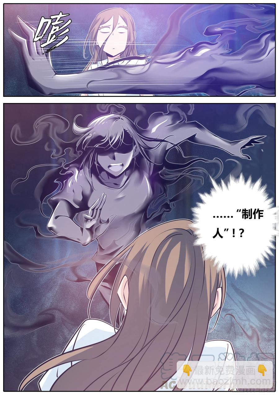 🍛秦侠 354.黑色危机 第3页