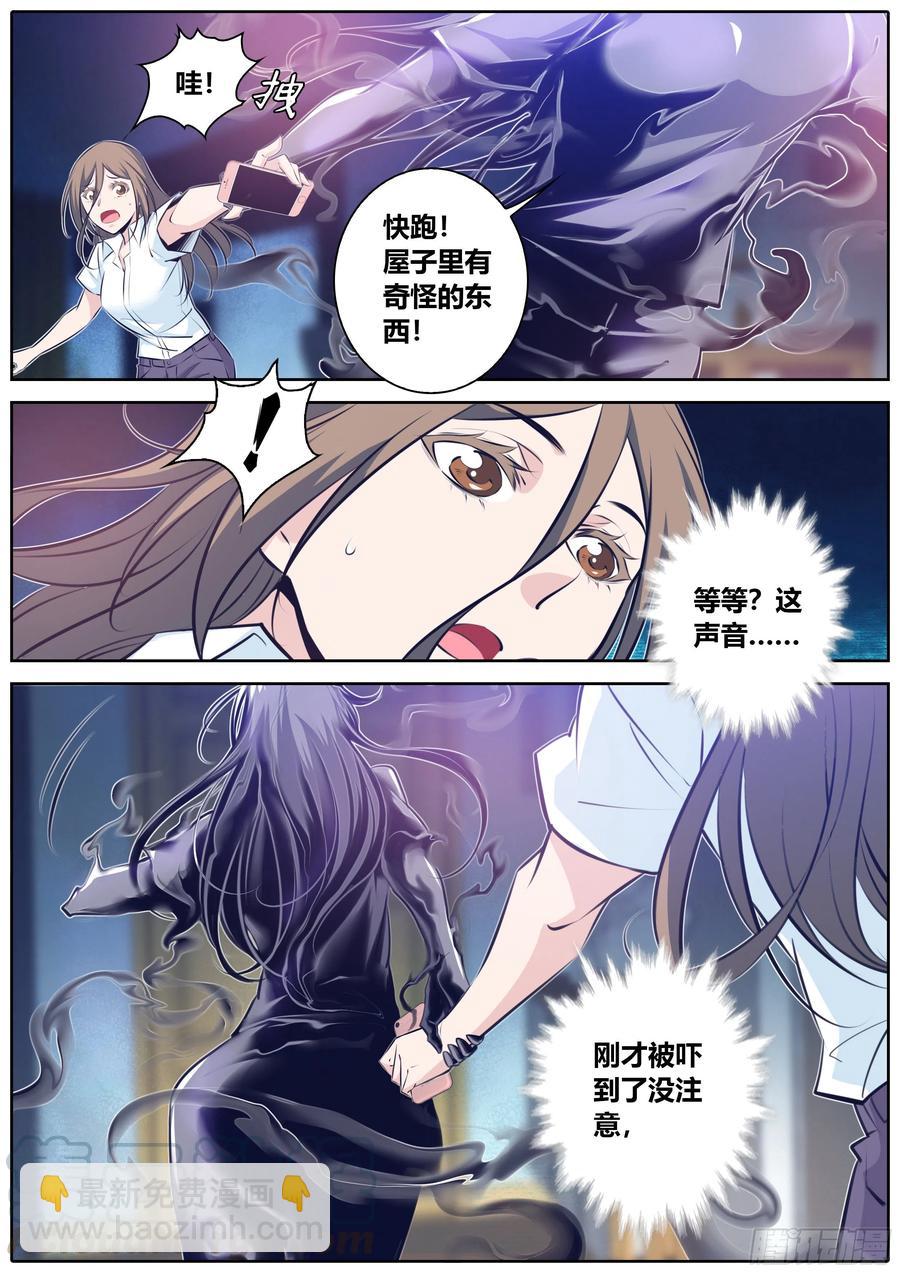 🍛秦侠 354.黑色危机 第5页