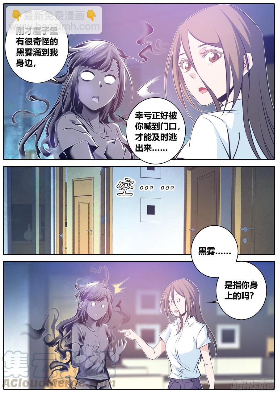 🍛秦侠 354.黑色危机 第7页