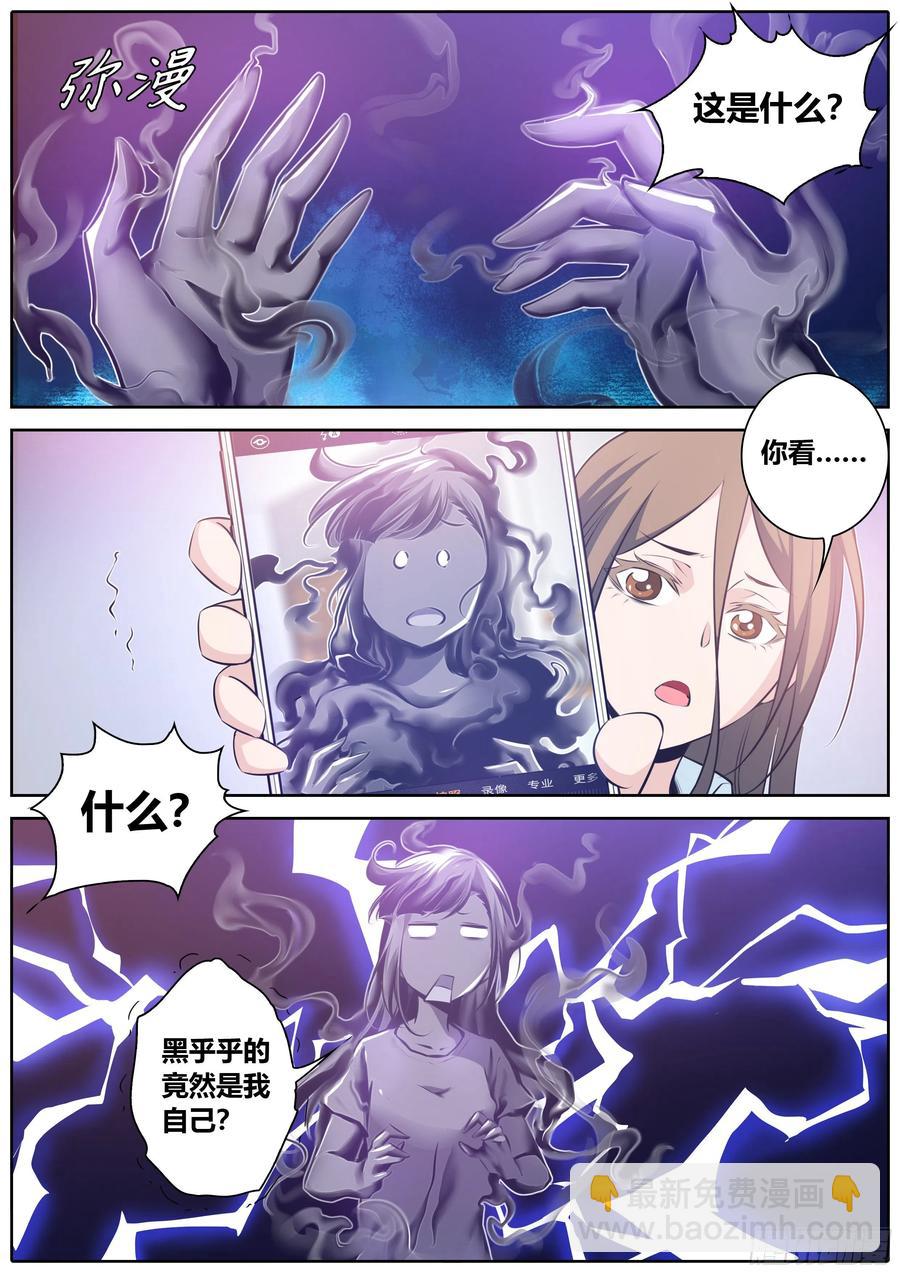 🍛秦侠 354.黑色危机 第8页