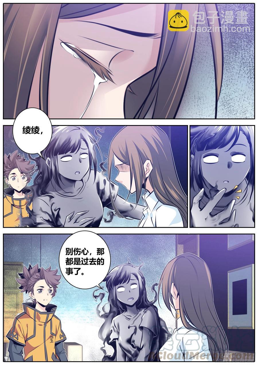 🍛秦侠 356.祸祸 第2页