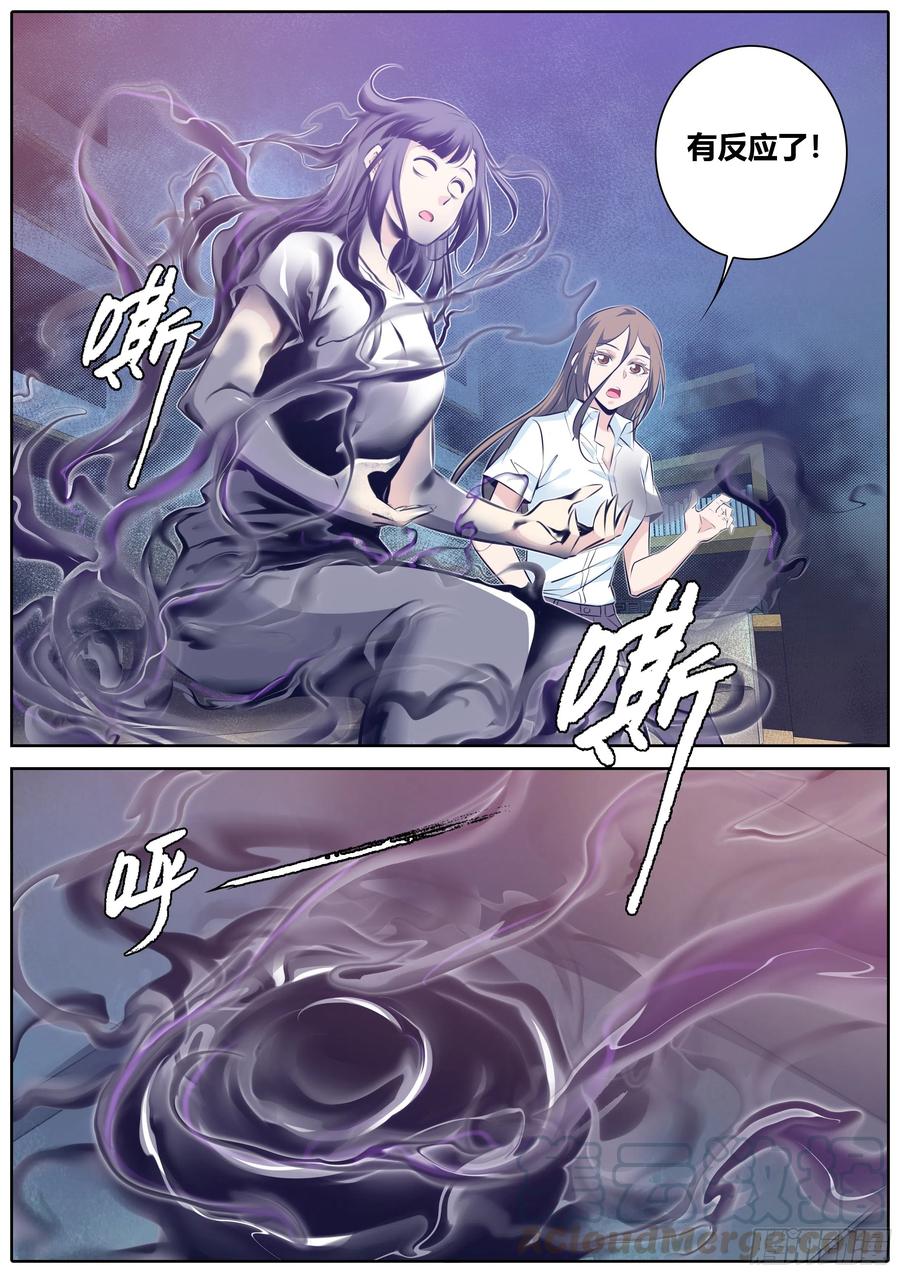 🍛秦侠 356.祸祸 第7页