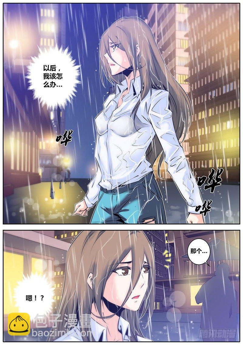 🍛秦侠 37.为什么 第10页