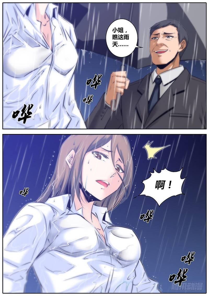 🍛秦侠 37.为什么 第11页