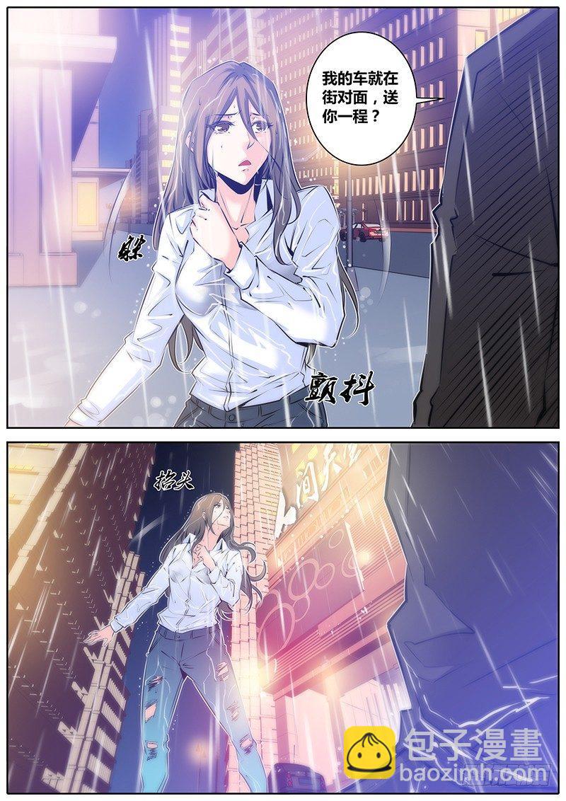 🍛秦侠 37.为什么 第12页