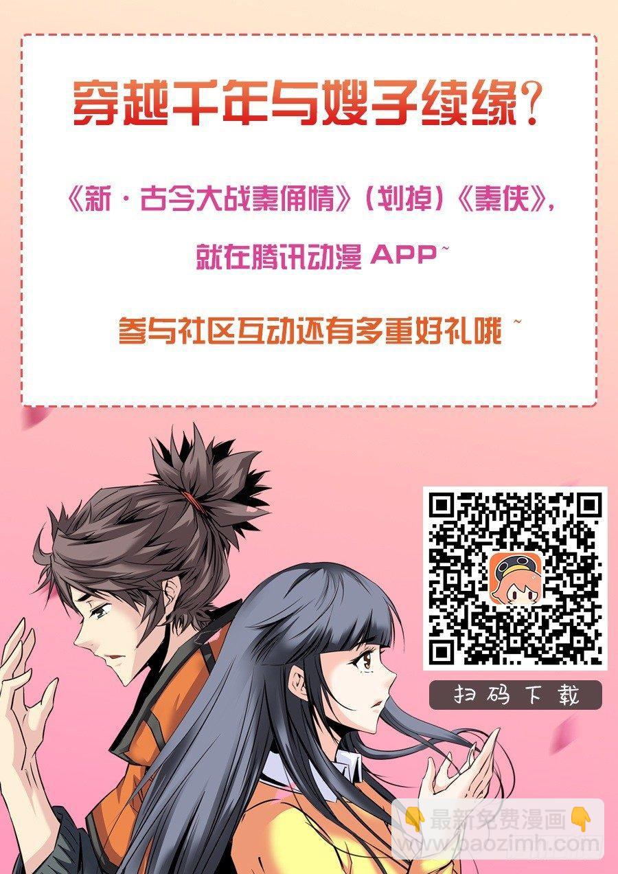 🍛秦侠 37.为什么 第13页