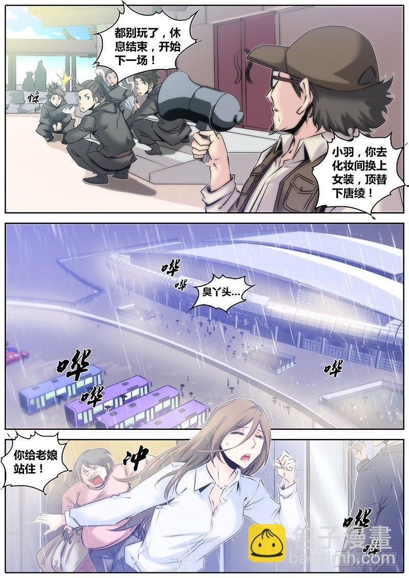 🍛秦侠 37.为什么 第5页