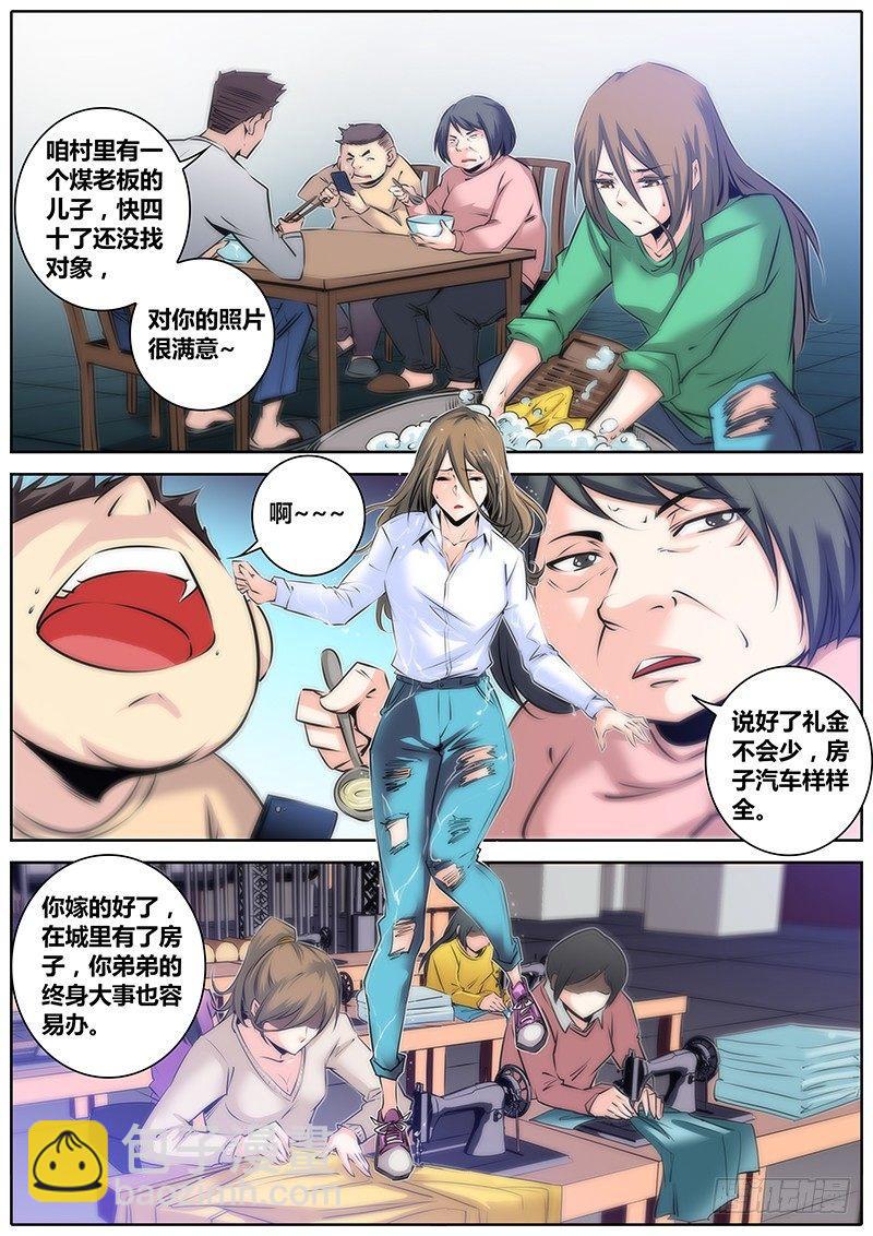 🍛秦侠 37.为什么 第7页