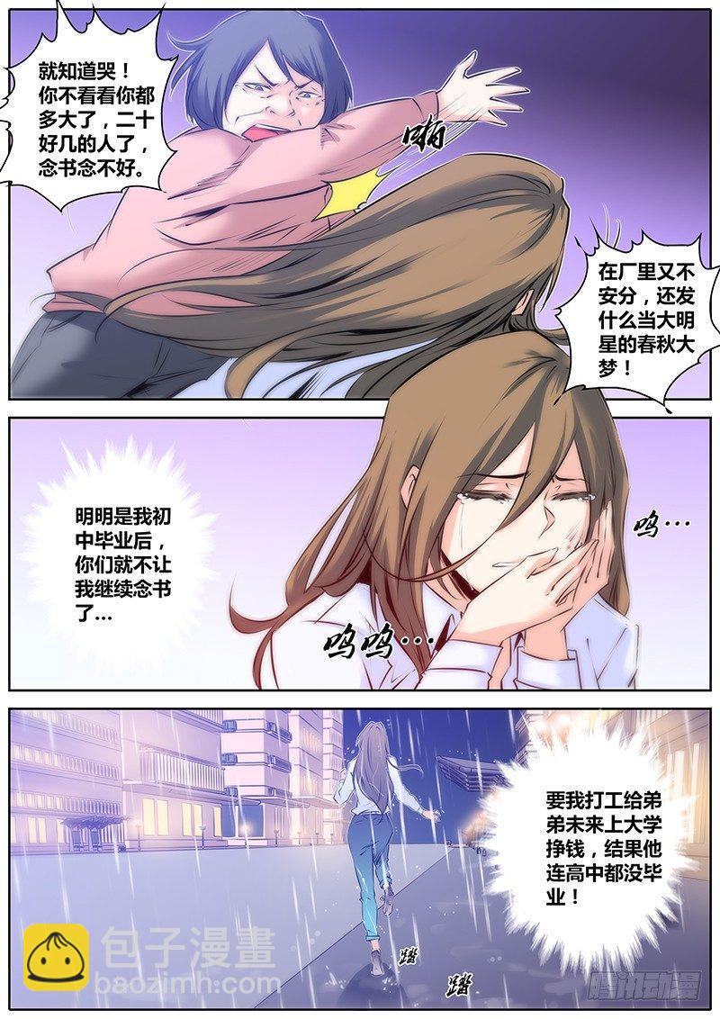 🍛秦侠 37.为什么 第8页
