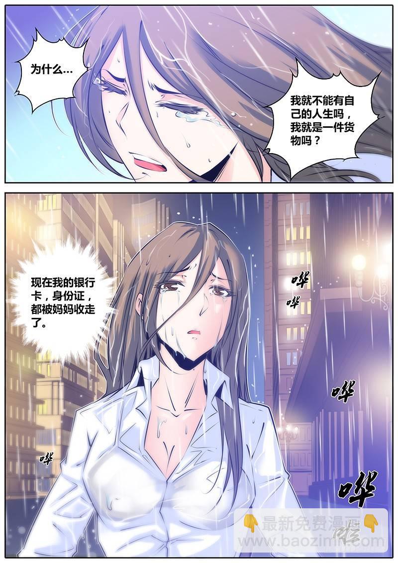 🍛秦侠 37.为什么 第9页