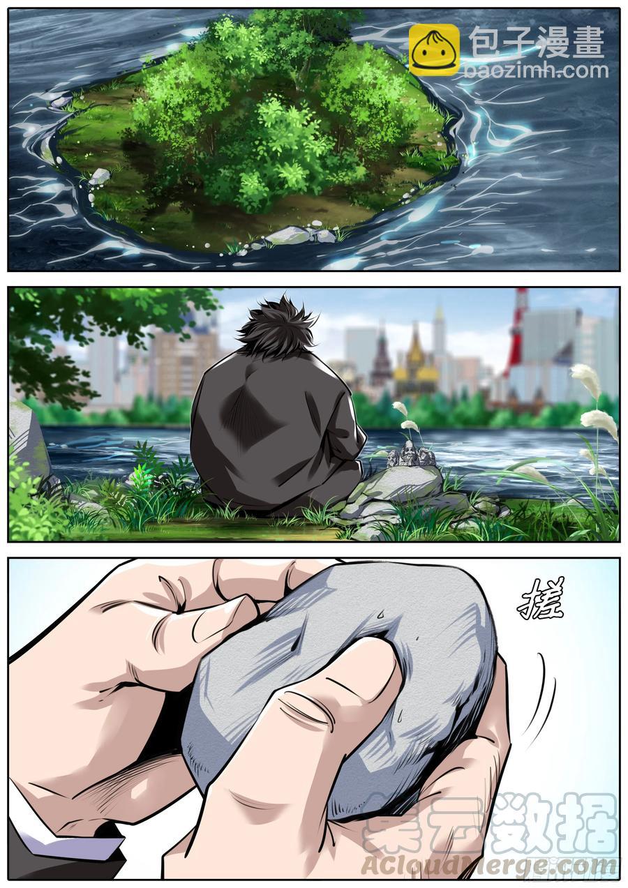 🍛秦侠 364.墨隐的踪迹 第4页