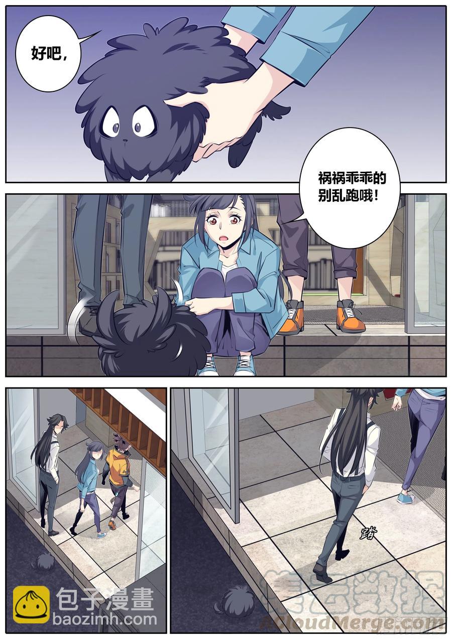 🍛秦侠 366.心结 第9页
