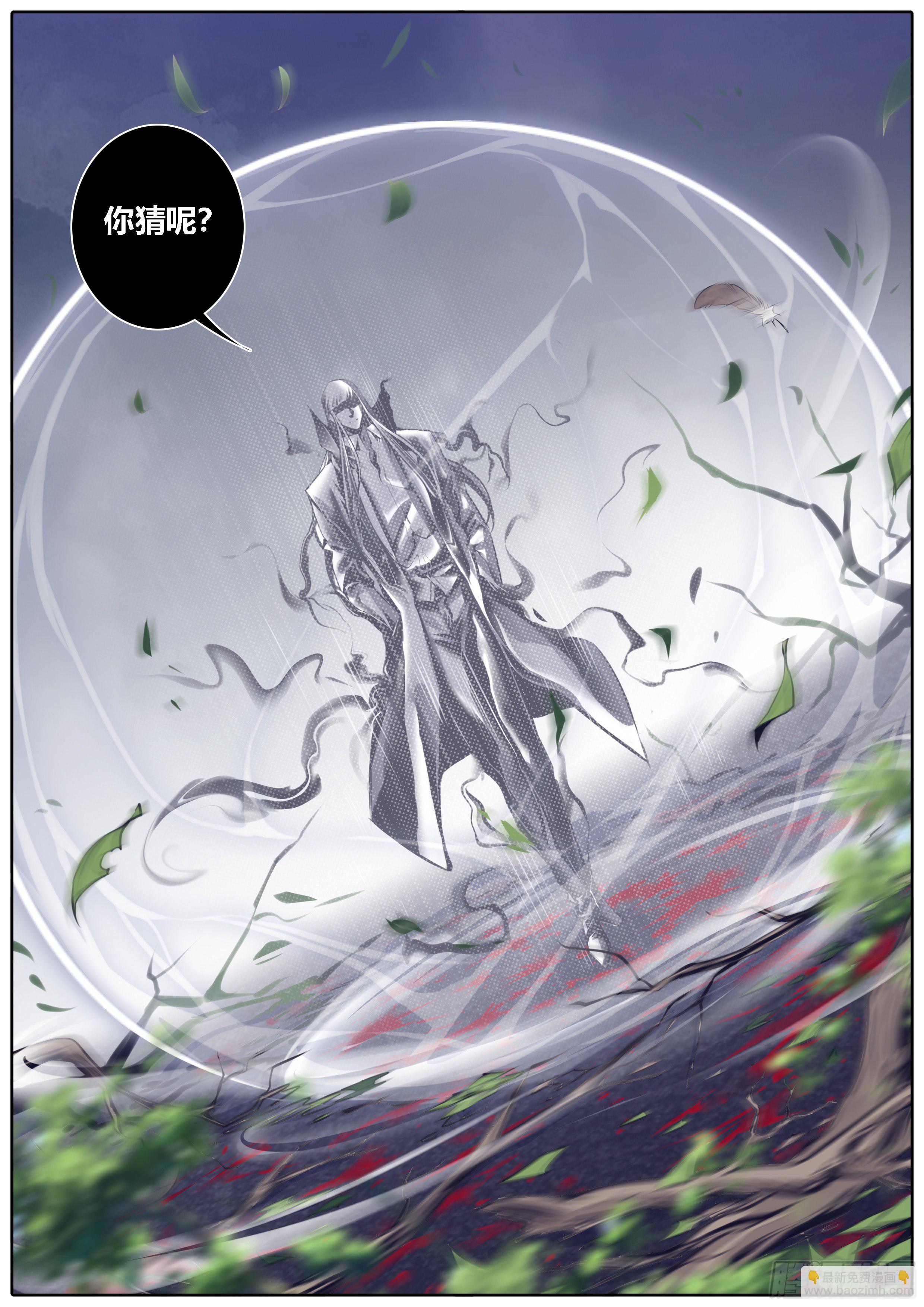 🍛秦侠 368.极限气压 第11页