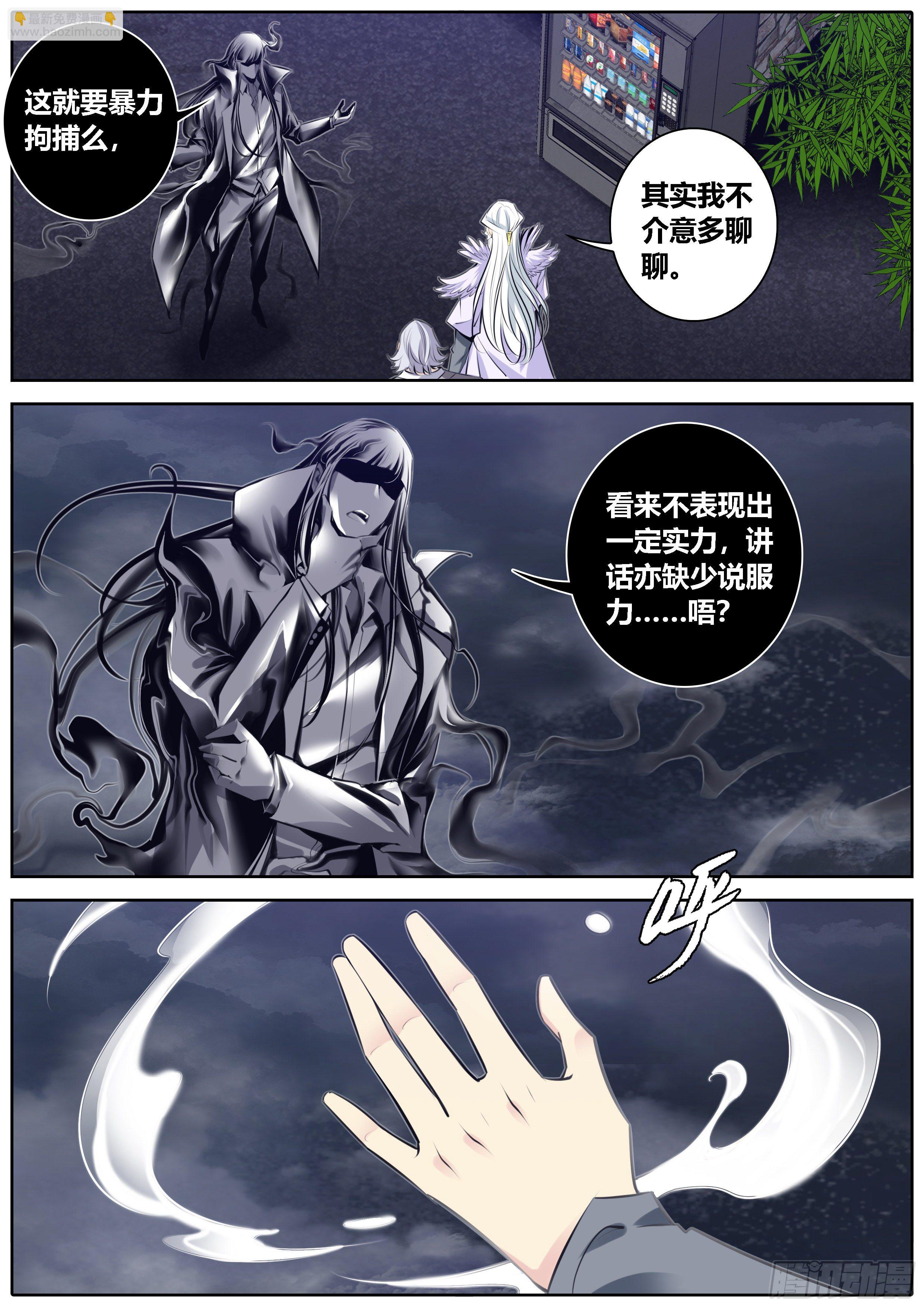 🍛秦侠 368.极限气压 第2页