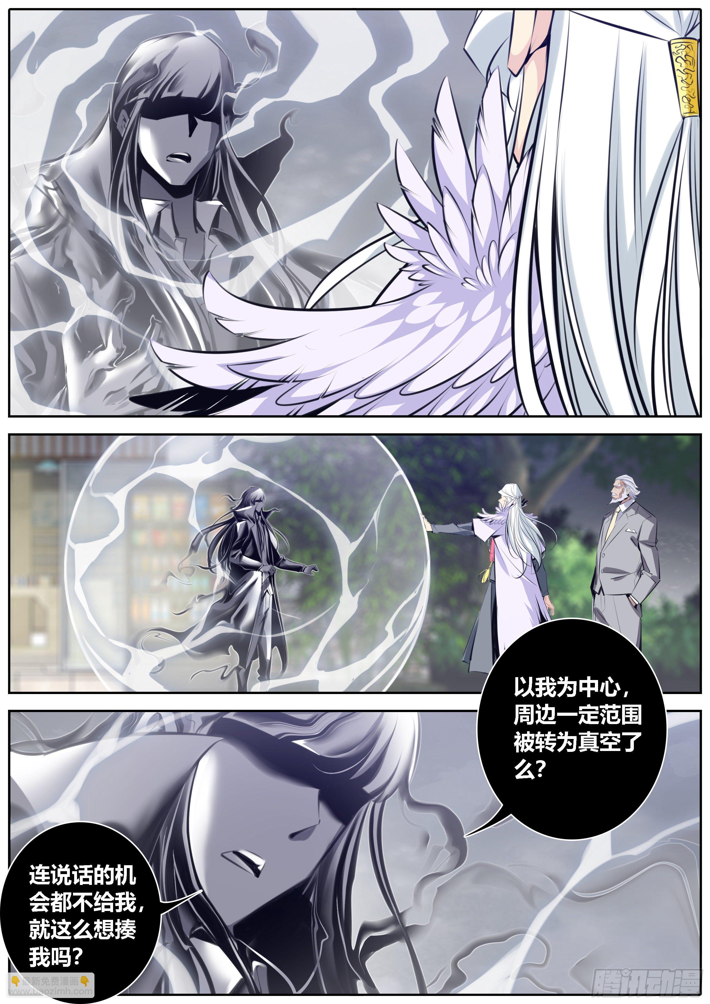 🍛秦侠 368.极限气压 第3页