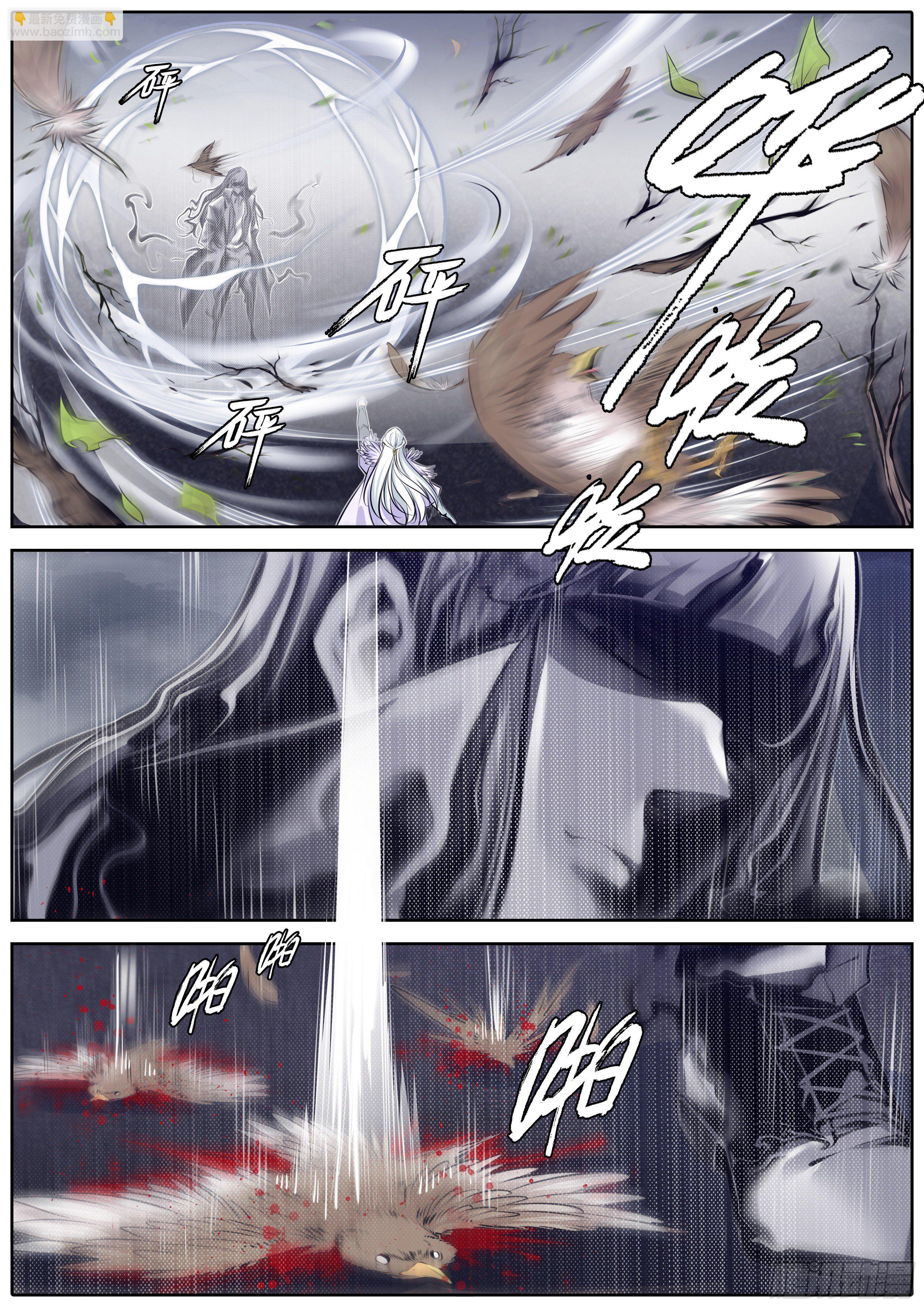 🍛秦侠 368.极限气压 第8页