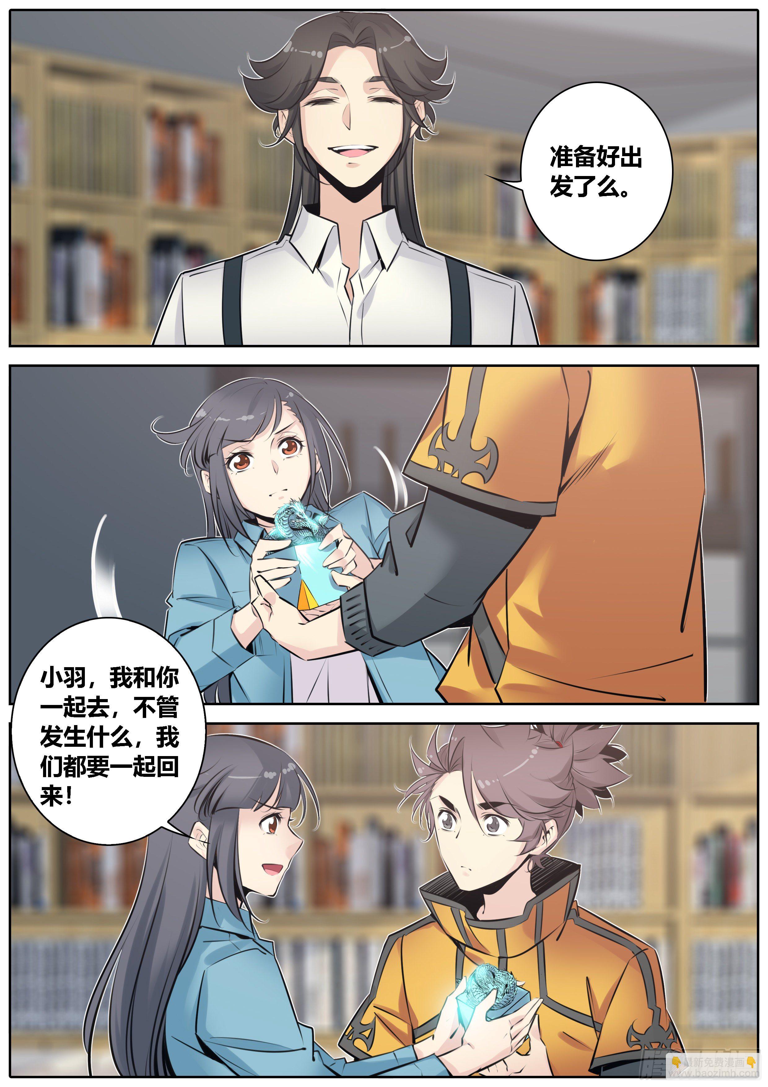 🍛秦侠 370.道标 第10页