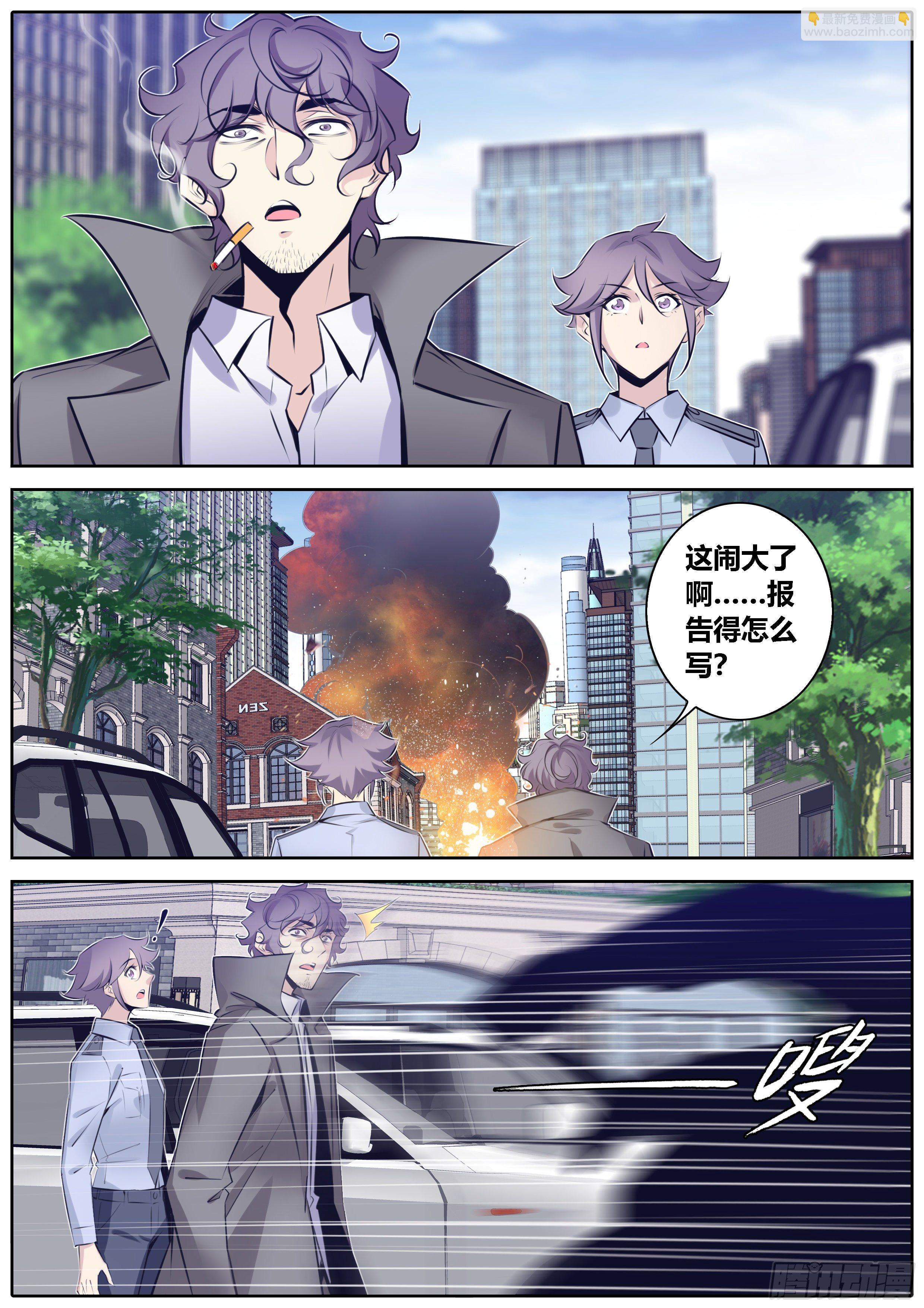 🍛秦侠 370.道标 第2页