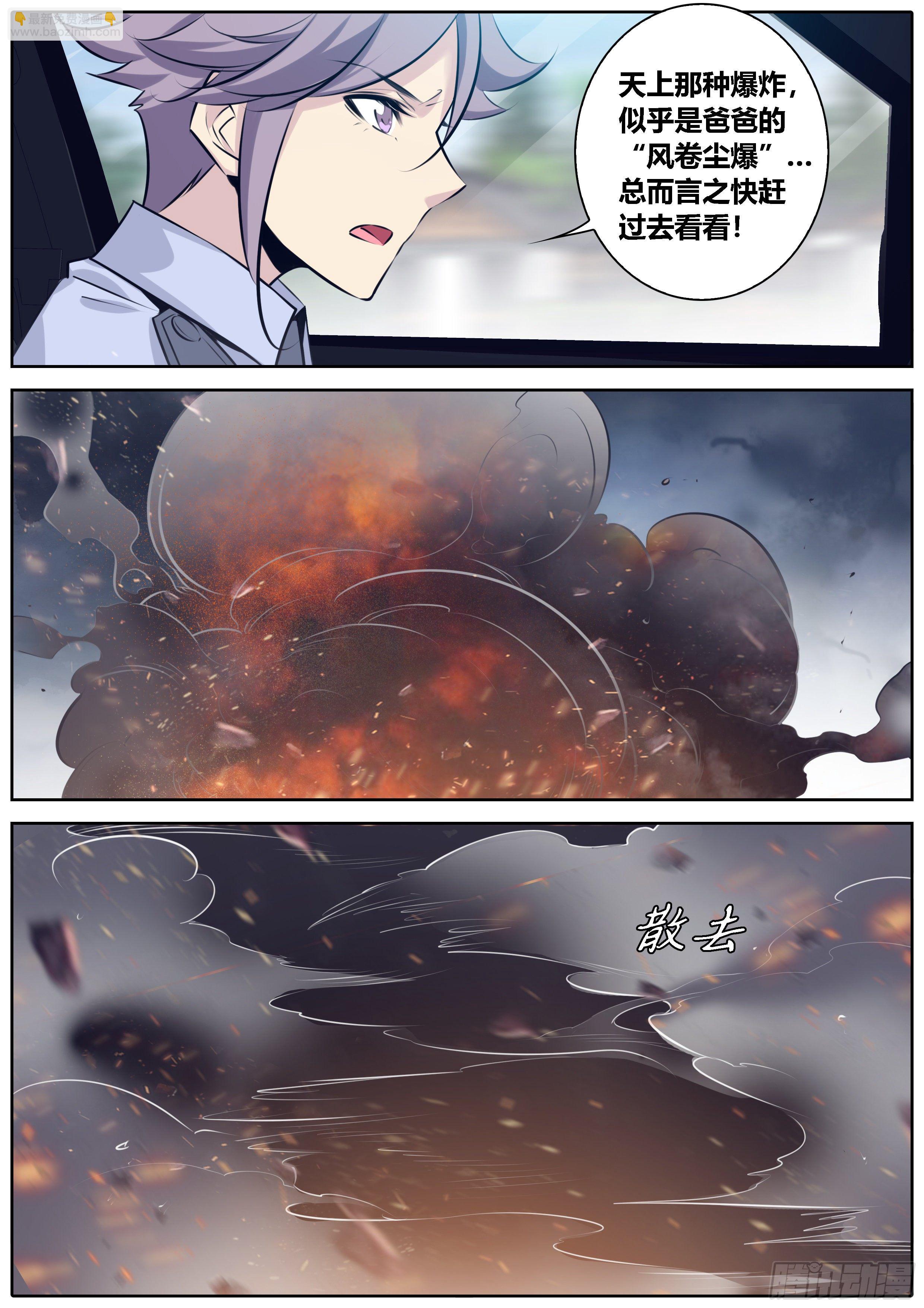 🍛秦侠 370.道标 第4页