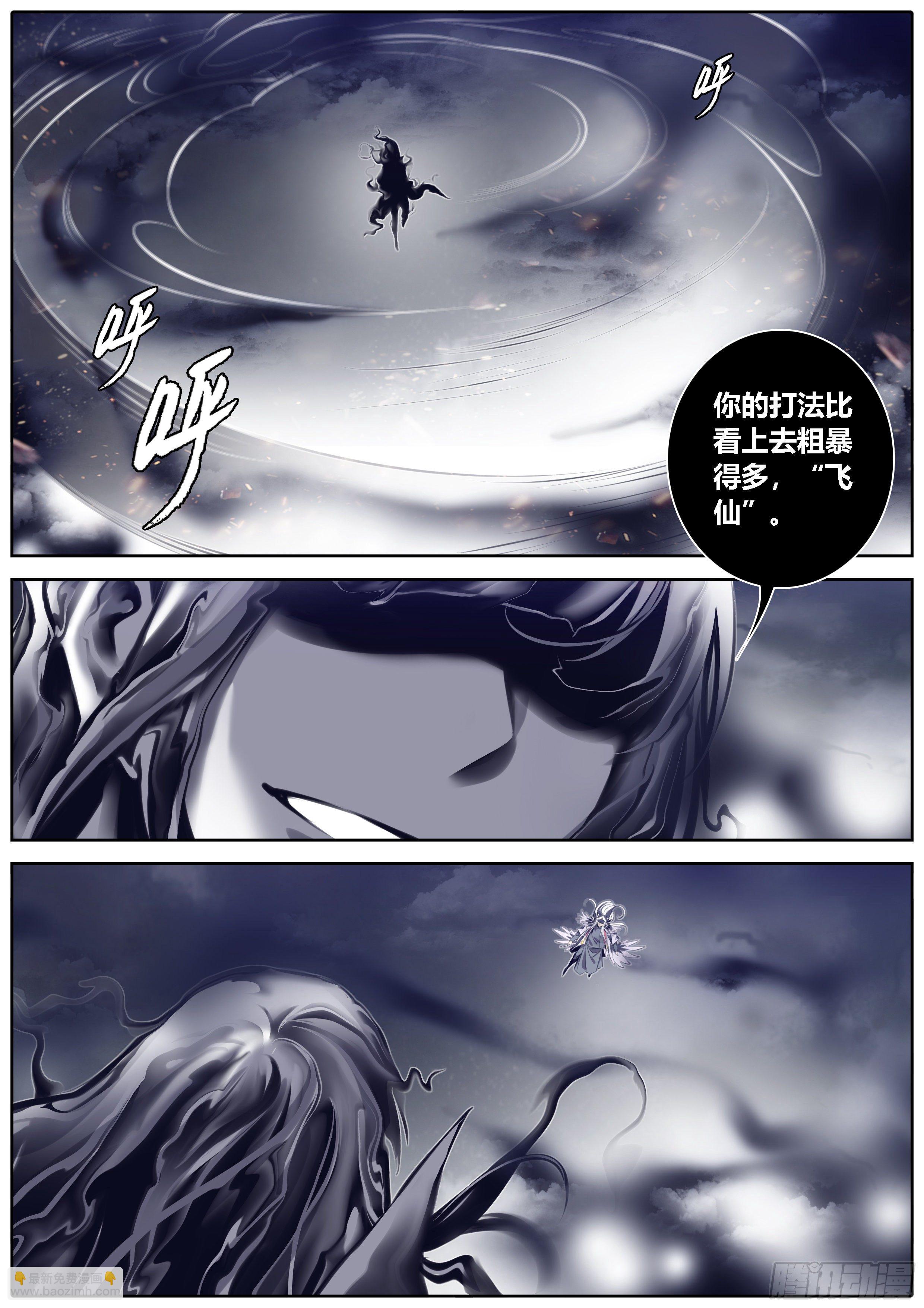 🍛秦侠 370.道标 第5页