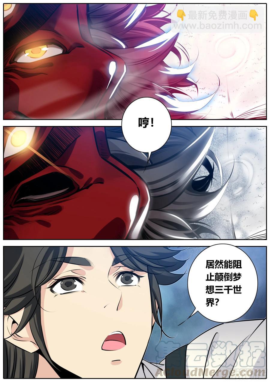 🍛秦侠 372.撒棋成军 第2页