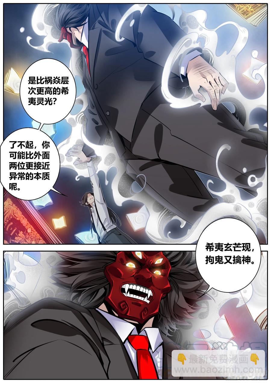 🍛秦侠 372.撒棋成军 第3页