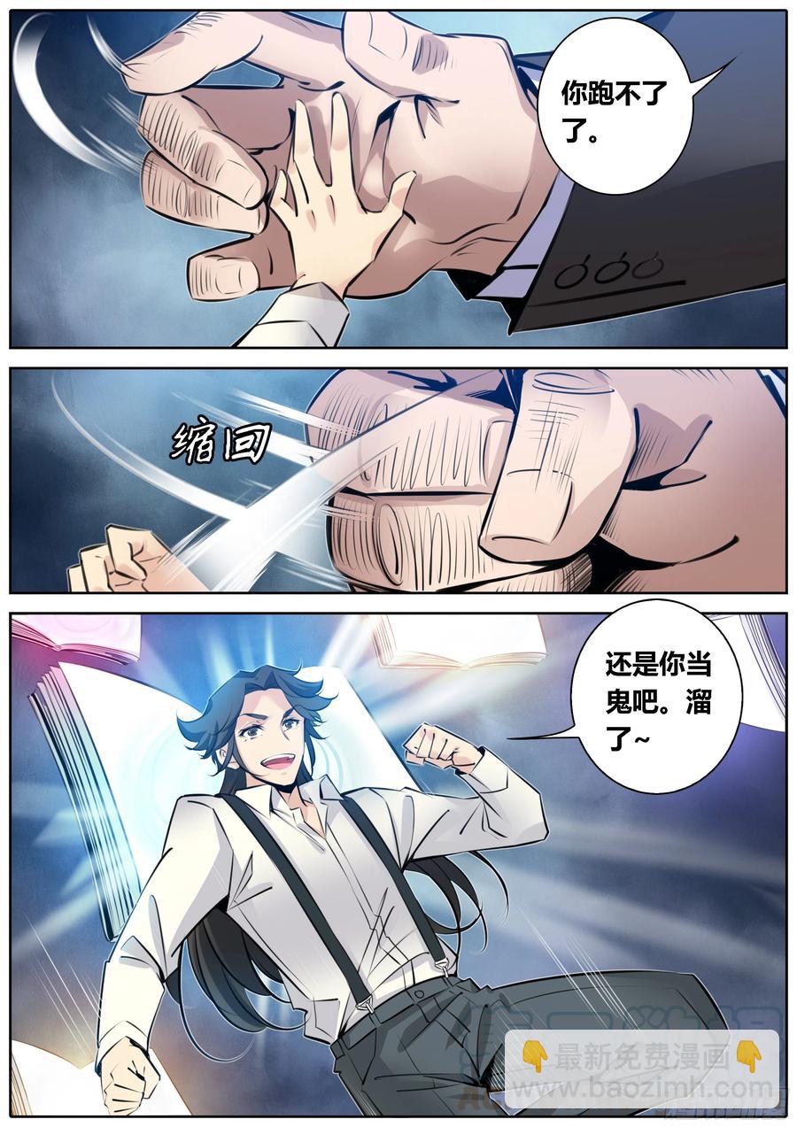 🍛秦侠 372.撒棋成军 第4页