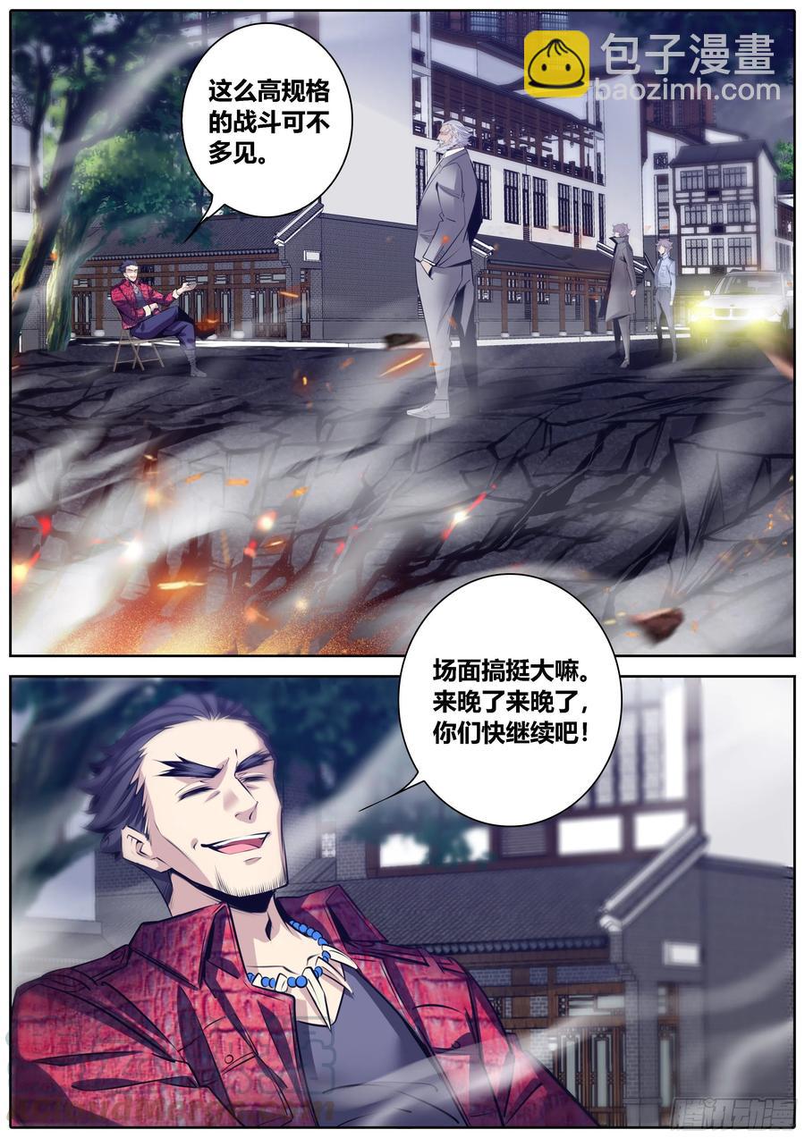 🍛秦侠 374.不敌 第11页