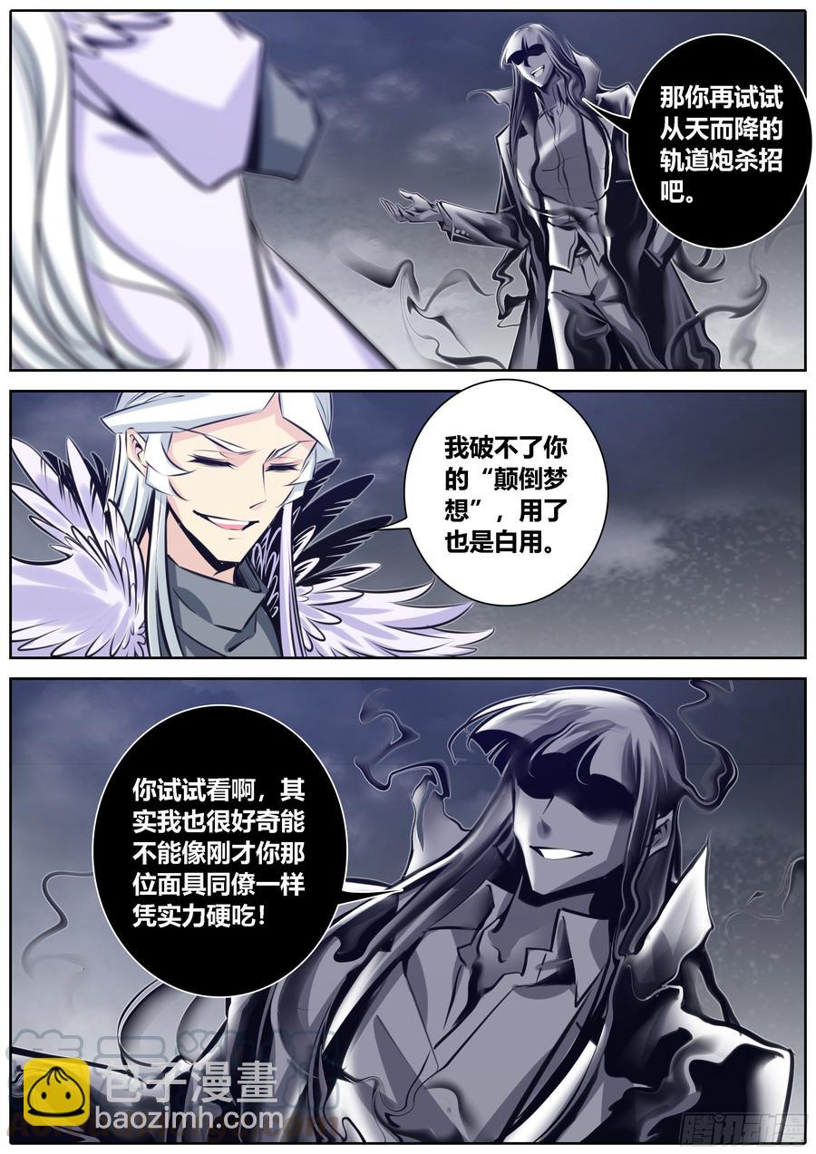 🍛秦侠 376.来自成年男人之间的较量 第8页