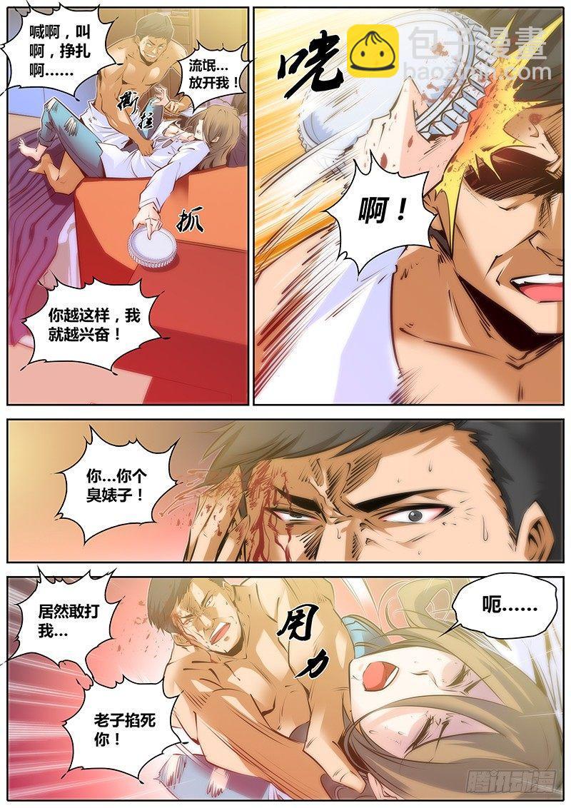 🍛秦侠 39.梦 第2页