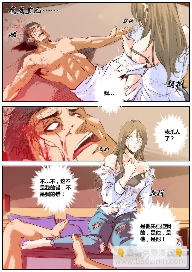 🍛秦侠 39.梦 第4页