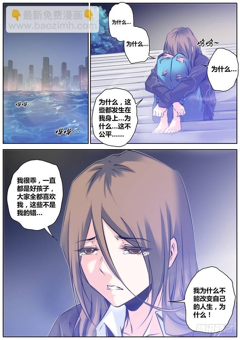 🍛秦侠 39.梦 第6页