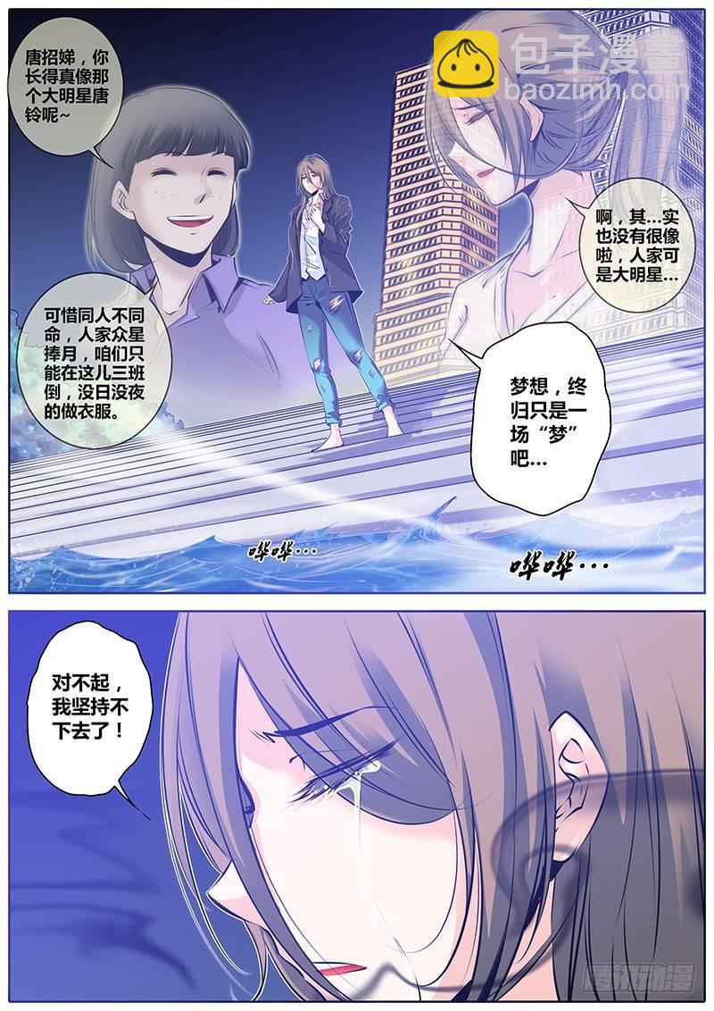 🍛秦侠 39.梦 第7页
