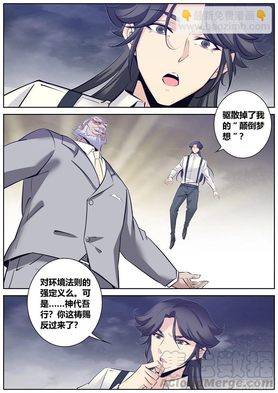 🍛秦侠 378.驾驭众神者 第2页