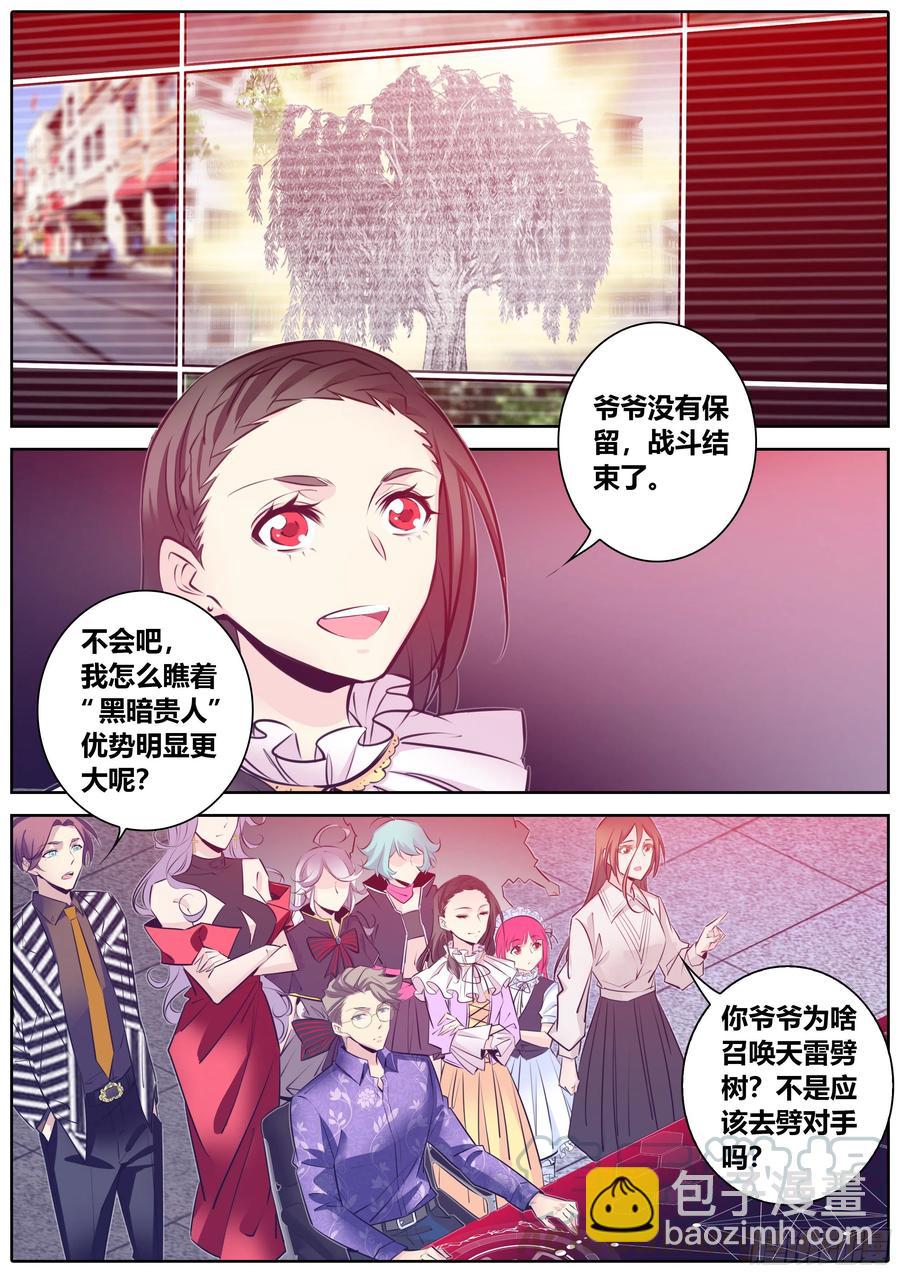 🍛秦侠 378.驾驭众神者 第3页