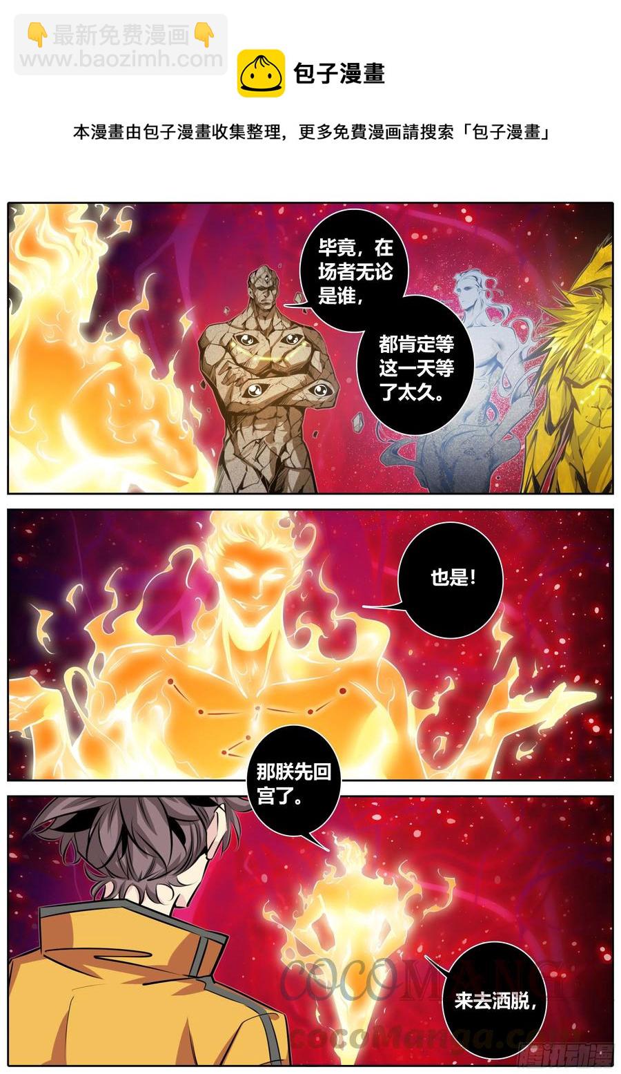 🍛秦侠 382.各持己见 第7页